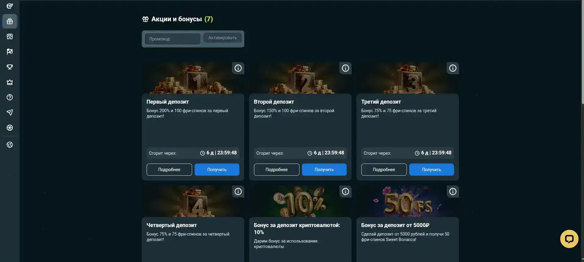 Бонусы и акции Болливуд казино для новых игроков