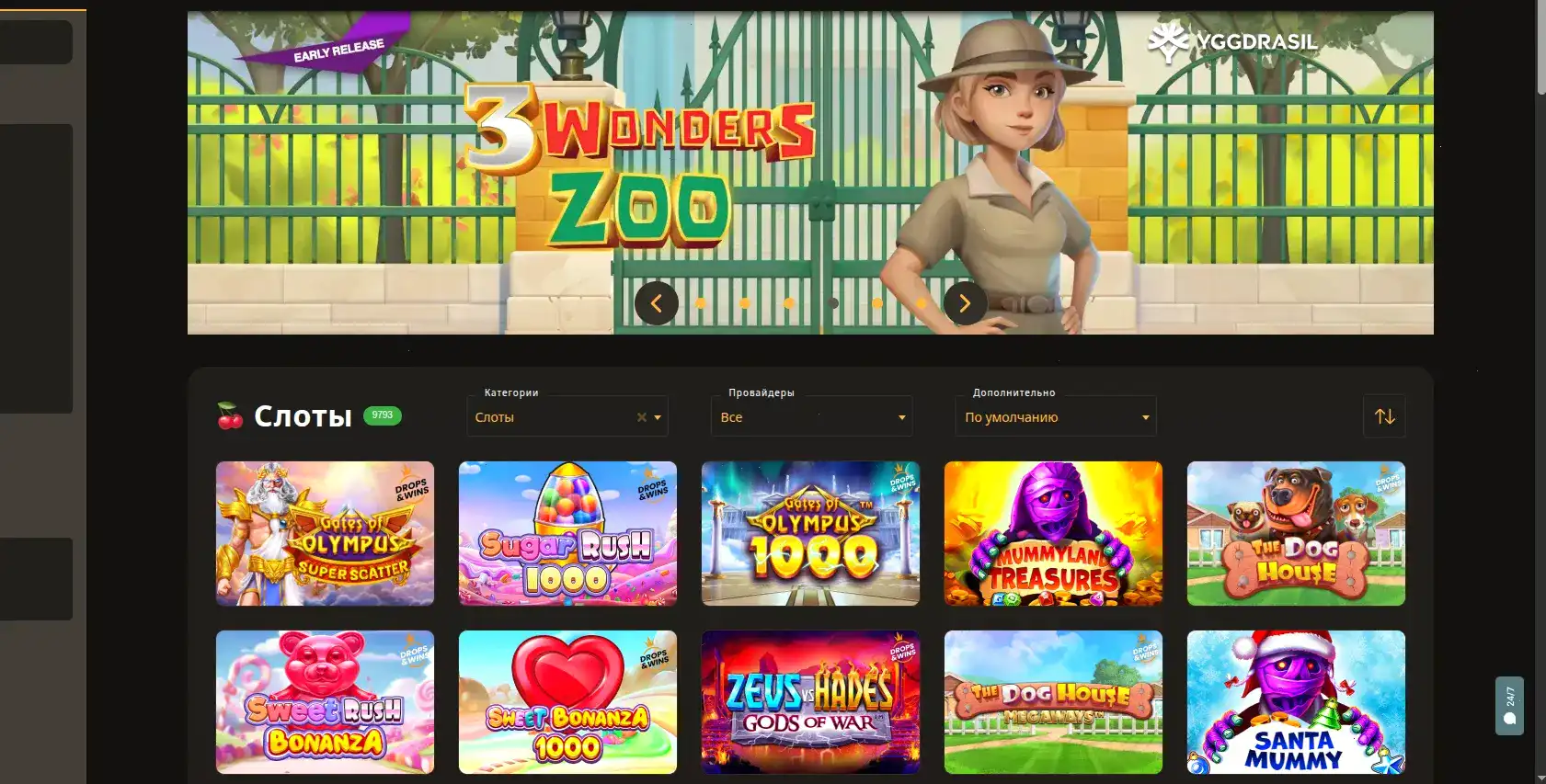 Twin casino мобильная версия